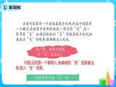 北師大版數(shù)學(xué)四年級上冊《可能性》PPT課件