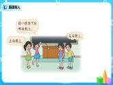 北師大版數(shù)學(xué)四年級上冊《可能性》PPT課件