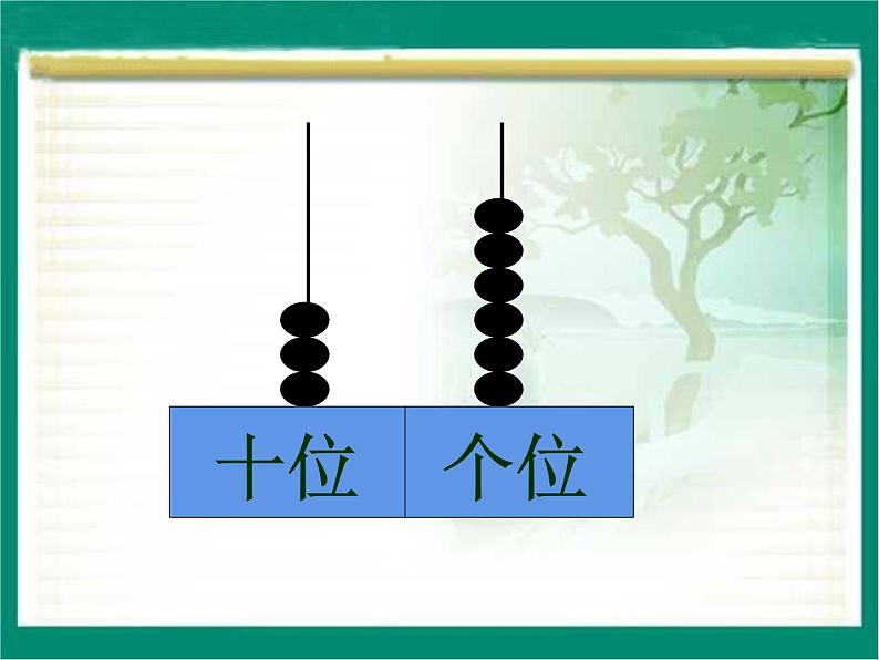 一年级下册数学课件-1.2 写数 读数（69）-西师大版05