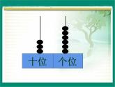 一年级下册数学课件-1.2 写数 读数（69）-西师大版