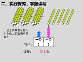 一年级下册数学课件-1.2 写数 读数（36）-西师大版