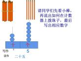 一年级下册数学课件-1.2 写数 读数（65）-西师大版