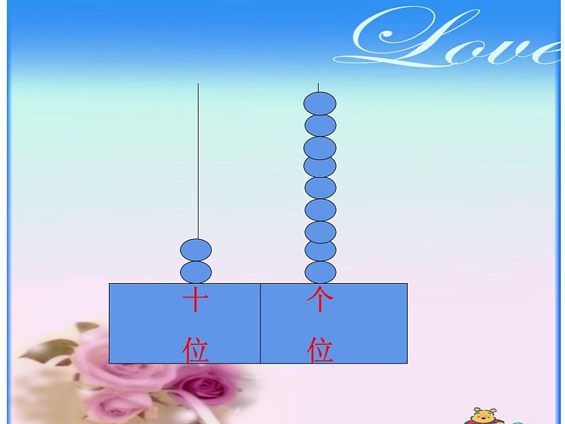 一年级下册数学课件-1.2 写数 读数（48）-西师大版04