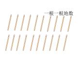一年级下册数学课件-1.1 数数 数的组成 - 西师大版（共17张PPT）
