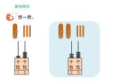 一年级下册数学课件-1.2 写数 读数 - 西师大版（共12张PPT）