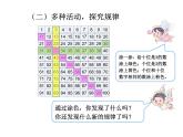 一年级下册数学课件-1.3 数的顺序 大小比较（40）-西师大版