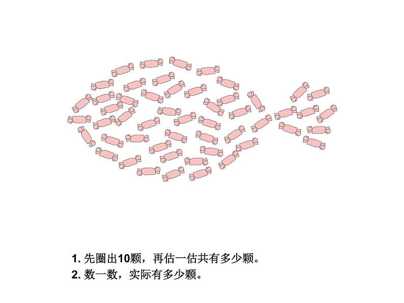 一年级下册数学课件-1.1 数数 数的组成   西师大版（共13张PPT）06