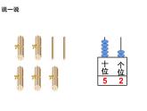 一年级下册数学课件-1.2 写数 读数 - 西师大版（共15张PPT）