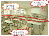 一年级下册数学课件-1.1 数数 数的组成 - 西师大版（共21张PPT）