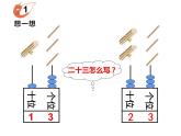 一年级下册数学课件-1.2 写数 读数（6）-西师大版