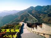 四年級上冊數(shù)學(xué)課件-5.1 確定位置   北京版（共12張PPT）