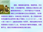 四年级数学下册课件-9整理与复习 运算律与简便运算 -苏教版（共12张PPT）
