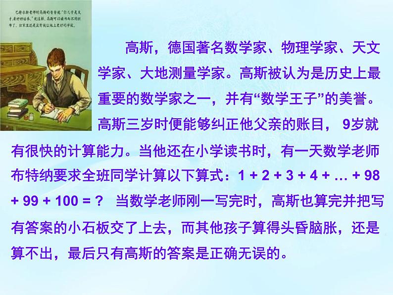 四年级数学下册课件-9整理与复习 运算律与简便运算 -苏教版（共12张PPT）第2页