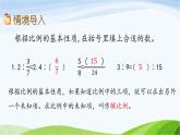北京课改版数学六年级下册2.9 解比例课件