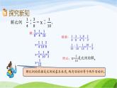 北京课改版数学六年级下册2.9 解比例课件