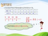 北京课改版数学六年级下册2.14 正比例（2）课件