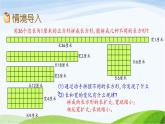 北京课改版数学六年级下册2.15 反比例课件