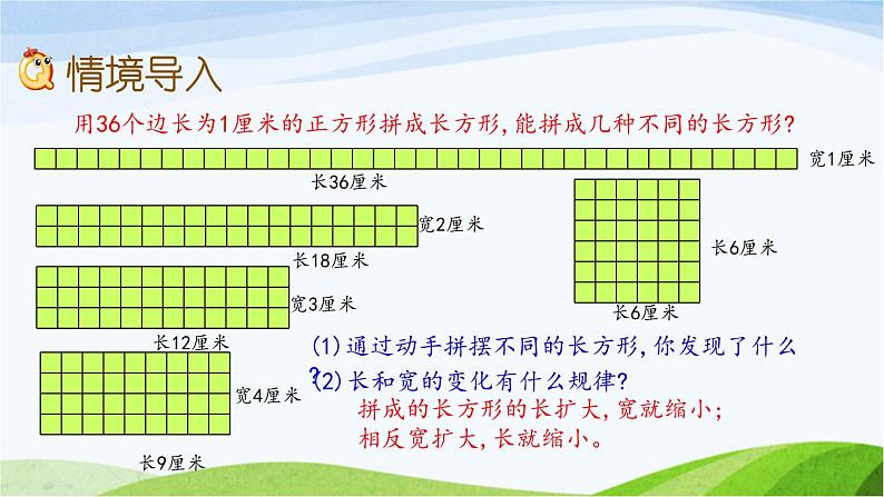 北京课改版数学六年级下册2.15 反比例课件第2页