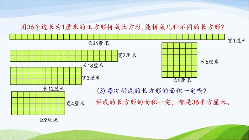 北京课改版数学六年级下册2.15 反比例课件第3页