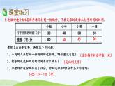 北京课改版数学六年级下册2.18 反比例的应用课件