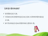 北京课改版数学六年级下册2.20 练习十课件