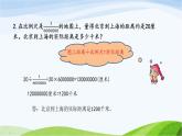 北京课改版数学六年级下册2.20 练习十课件