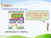 北京课改版数学六年级下册2.22 绘制校园平面图课件