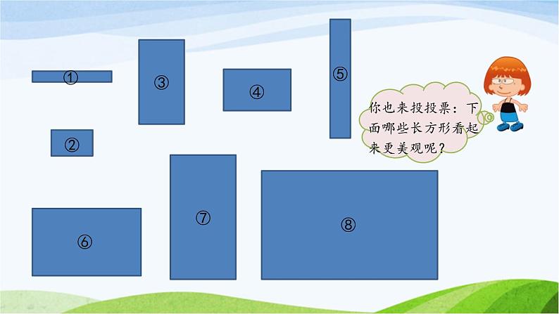 北京课改版数学六年级下册3.1 黄金比课件03