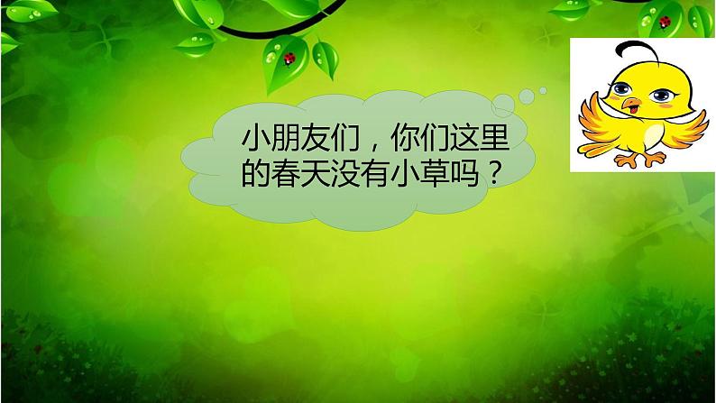 一年级下册数学课件-4.2 两位数加整十数、一位数（不进位）丨苏教版（共16张PPT）04