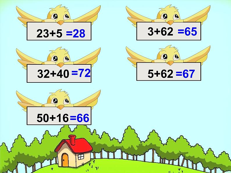 一年级下册数学课件-4.3 两位数加整十数、一位数丨苏教版（共11张PPT）第4页