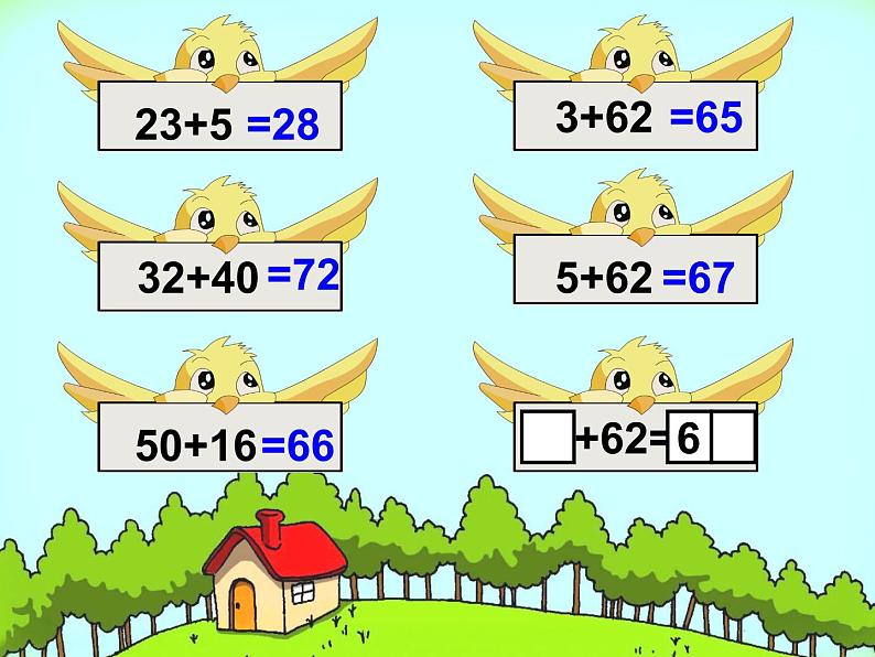 一年级下册数学课件-4.3 两位数加整十数、一位数丨苏教版（共11张PPT）第5页