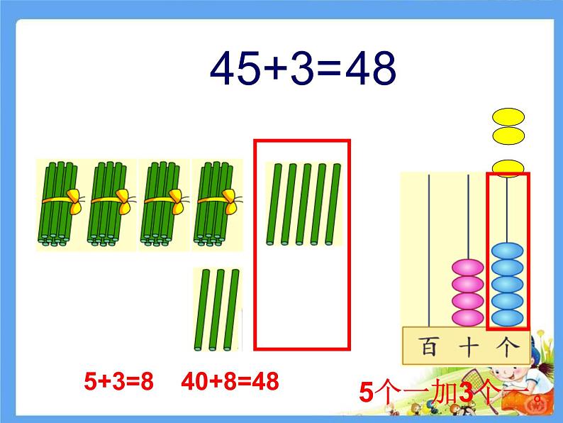 一年级下册数学课件-4.2 两位数加整十数、一位数（不进位）丨苏教版(共16张ppt)07