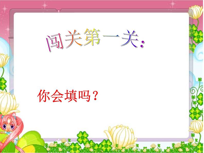 一年级下册数学课件-4.4 求原来有多少的实际问题丨苏教版（共24张PPT）第3页