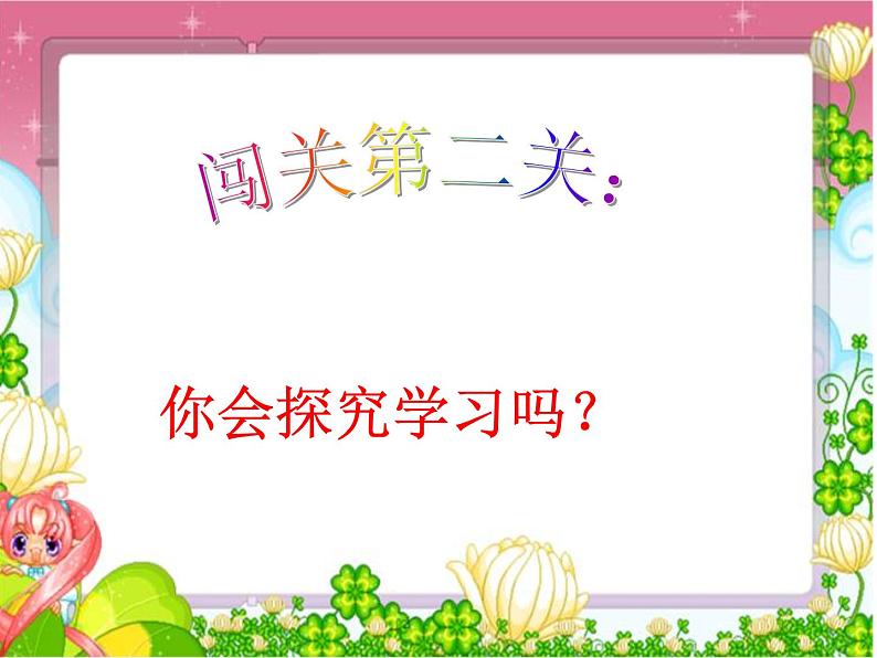 一年级下册数学课件-4.4 求原来有多少的实际问题丨苏教版（共24张PPT）第5页