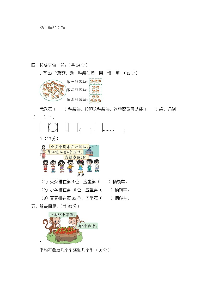 青岛版 (六三制)二年级下册数学——第一单元测试题【含答案】02