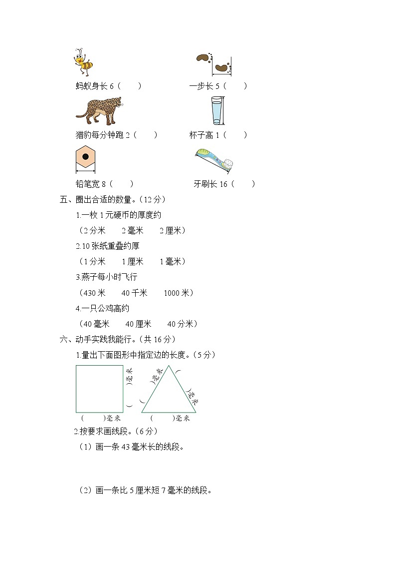 青岛版 (六三制)二年级下册数学——第三单元测试题【含答案】02