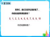 人教版数学一上第六单元第一课时《11---20各数的认识》课件+教案+同步练习（含答案）