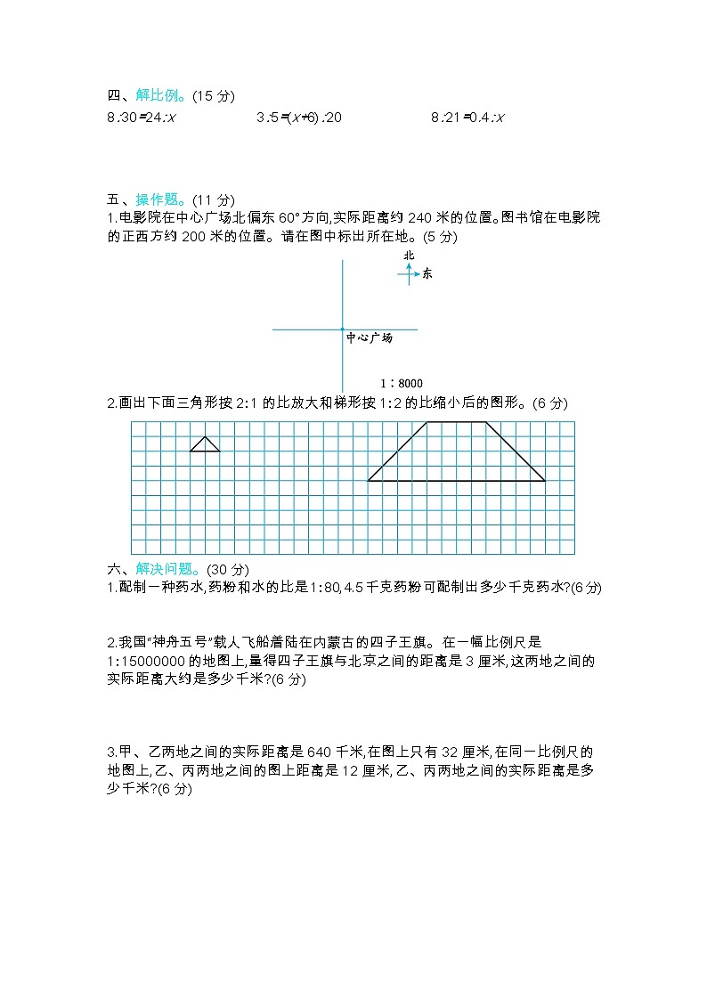 第二单元测试卷（2）（有答案）北师大版四年级数学下册02
