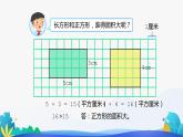 人教版数学四年级下册课件 7.2 平移 第2课时