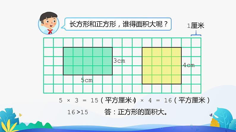 人教版数学四年级下册课件 7.2 平移 第2课时第3页