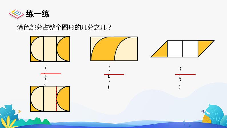 人教版数学四年级下册课件 7.2 平移 第2课时第8页