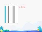 人教版数学四年级下册课件 4.1.1 小数的意义