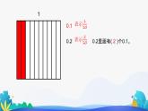 人教版数学四年级下册课件 4.1.1 小数的意义