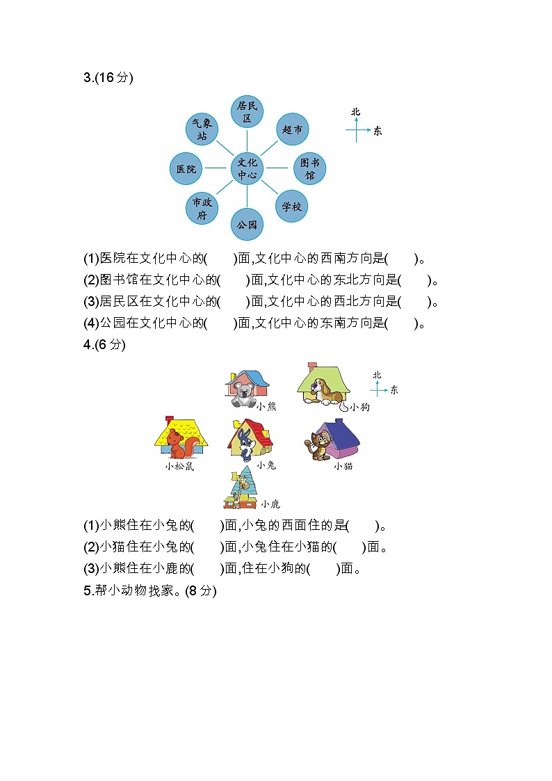第二单元测试卷（一）（有答案） 北师大版数学二年级下册02