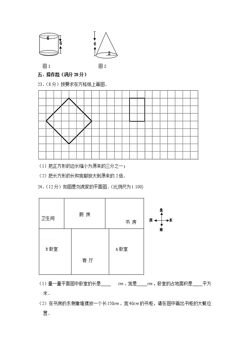 北师大版小学数学六年级下册期中满分必刷特训卷（六）第3页