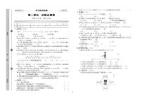 人教版小学数学六年级下册试卷：单元+期中+专项+期末+答案PDF版