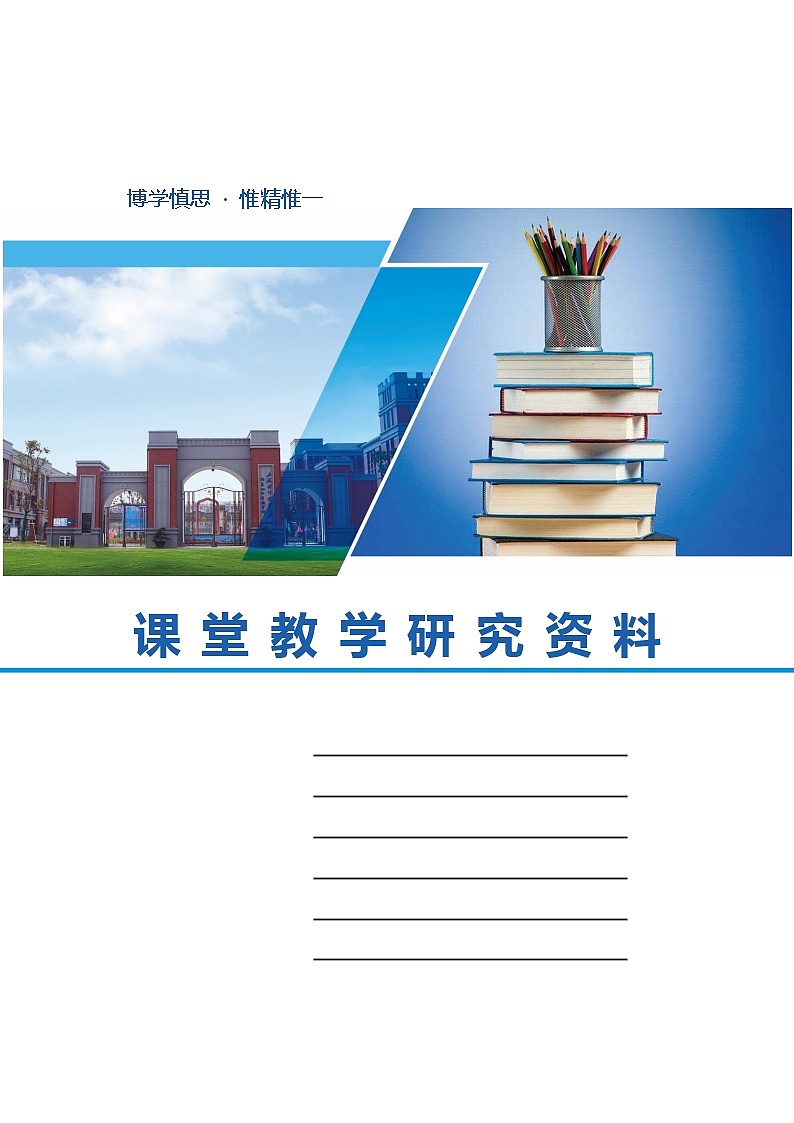 四年级下册数学教案-2.8  小数的大小比较 ▏沪教版  (1)第1页