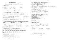 人教版六年级数学下册期末试卷