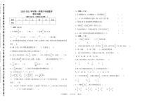 山东省德州市经开区2020-2021学年六年级上学期期中考试数学试题