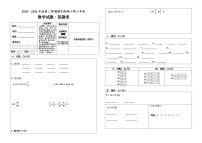 山东省德州市经开区2020-2021学年六年级下学期期中考试数学试题